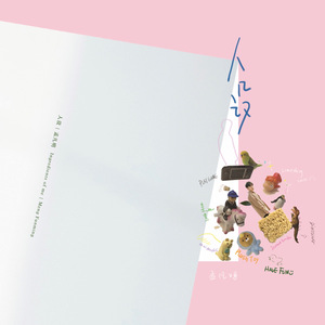 国产真实对白久久
